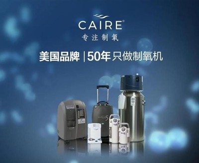 開啟全民氧療,改善健康和生活質(zhì)量